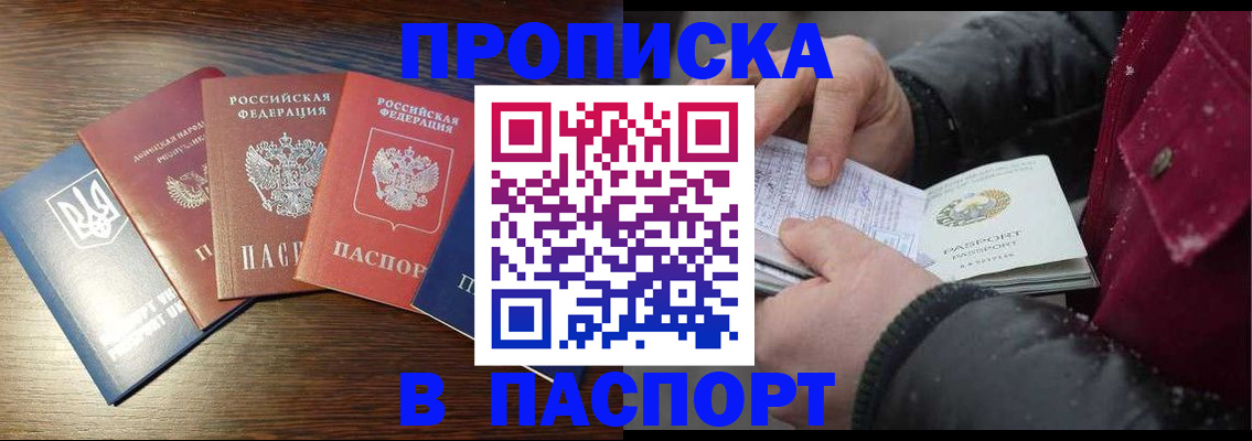 временная регистрация в Хадыженске